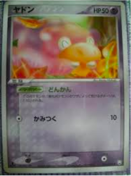 Slowpoke Card Front