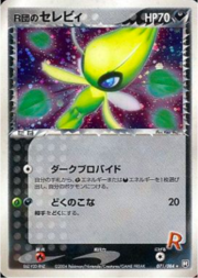 Rocket's Celebi