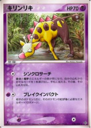 Girafarig