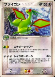 Flygon