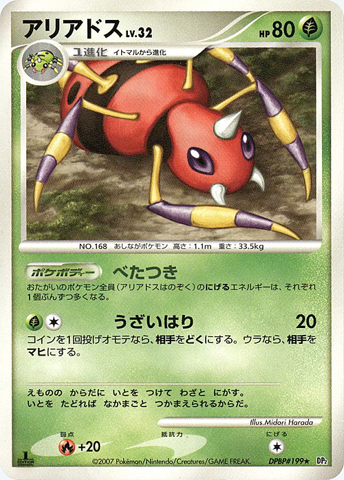 Ariados Lv.32 Card Front