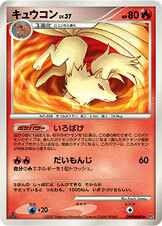 Ninetales Card Front