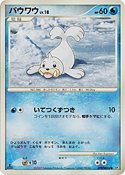 Seel