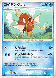 Magikarp Lv.13