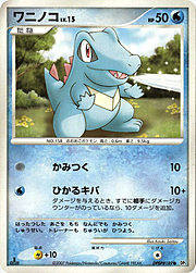 Totodile Lv.15