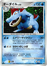 Feraligatr Lv.53