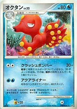 Octillery Card Front