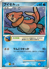 Buizel