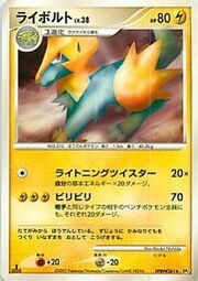 Manectric