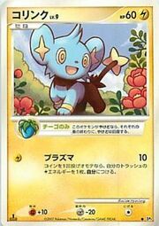 Shinx