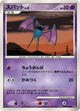 Zubat