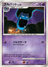 Golbat