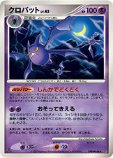 Crobat Card Front