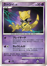 Abra Card Front