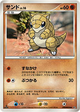 Sandshrew