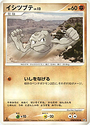 Geodude Lv.12