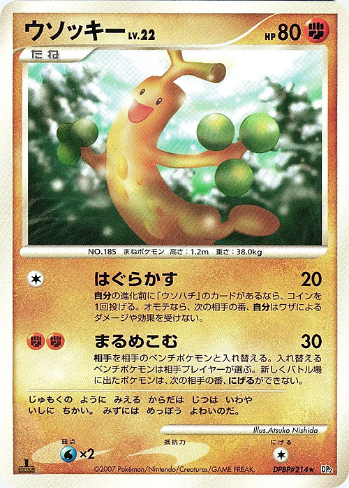 Sudowoodo Lv.22 Card Front