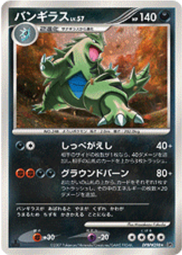 Larvitar Card Front