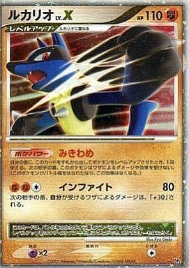 Lucario LV.X Card Front