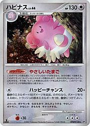 Blissey Lv.44