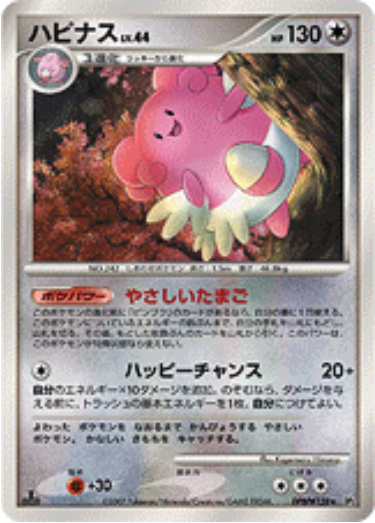 Blissey Card Front