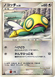 Dunsparce Lv.21