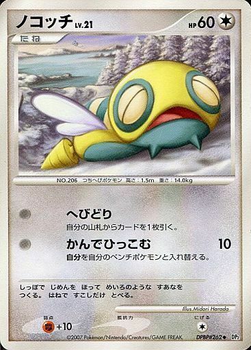 Dunsparce Card Front