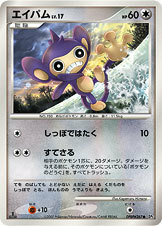 Aipom Card Front