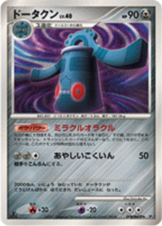 Bronzong