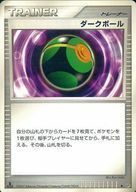 Dusk Ball Card Front