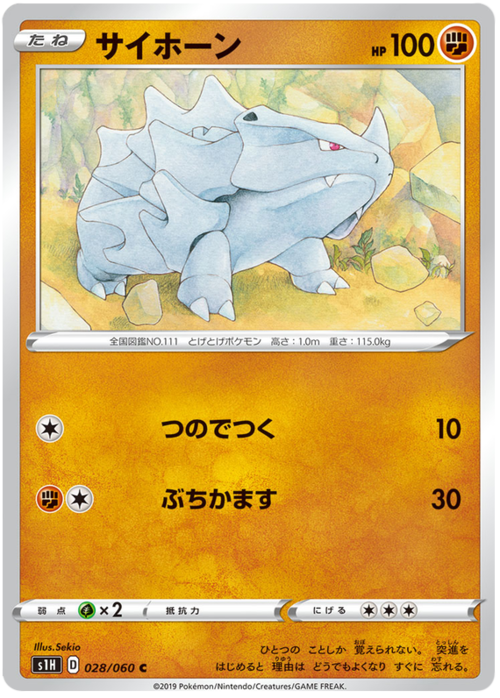 Rhyhorn Card Front