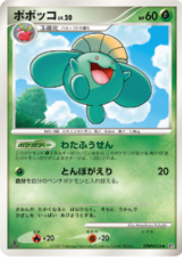 Skiploom Card Front