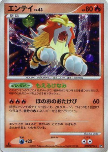 Entei Card Front