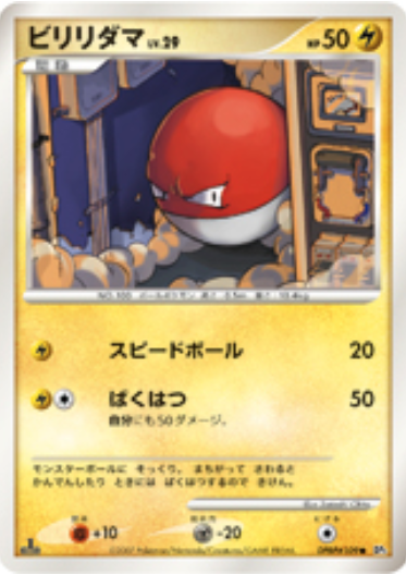 Voltorb Card Front