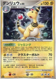 Ampharos