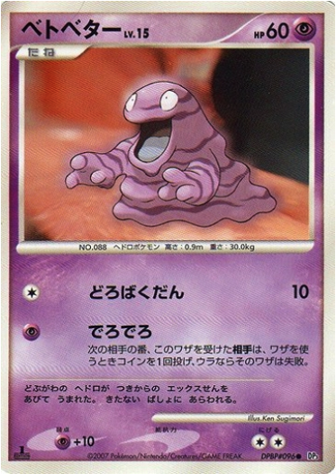 Grimer Card Front