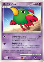 Natu