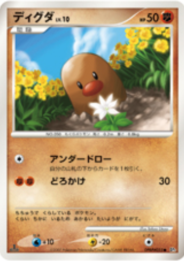 Diglett Card Front