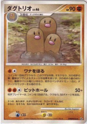 Dugtrio