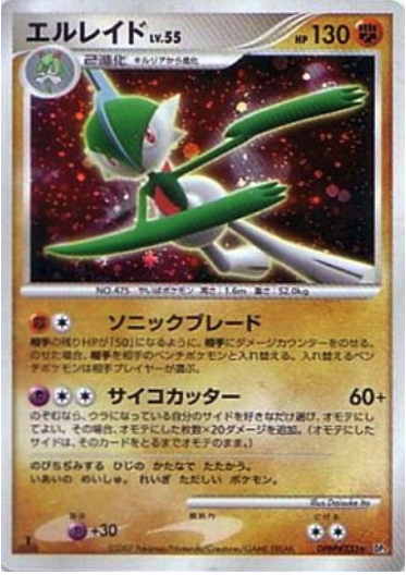 Gallade Card Front