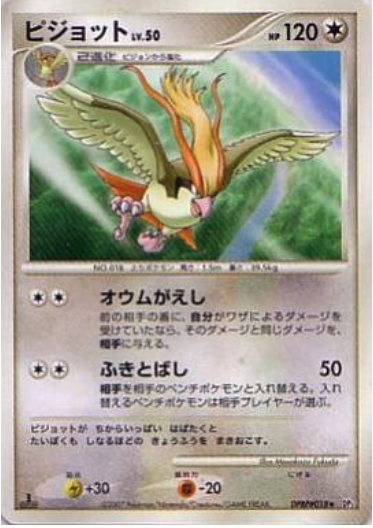 Pidgeot Card Front