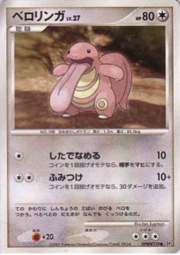 Lickitung