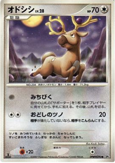 Stantler Card Front