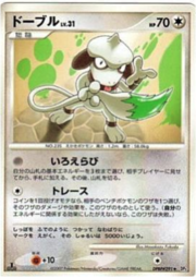 Smeargle