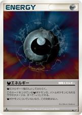 Darkness Energy (JP)