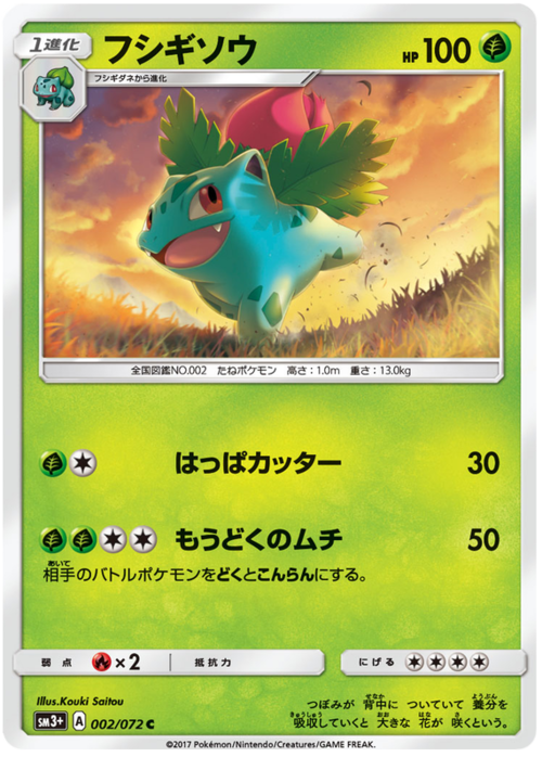 Bulbasaur Card Front