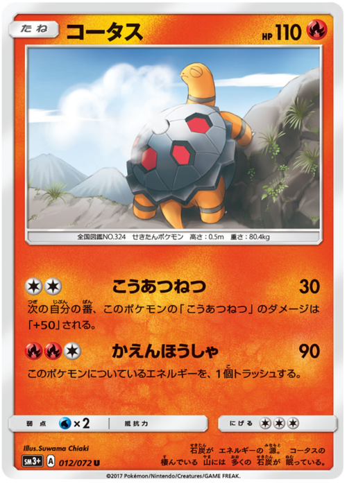 Torkoal Card Front