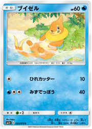 Buizel