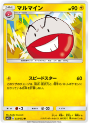 Electrode