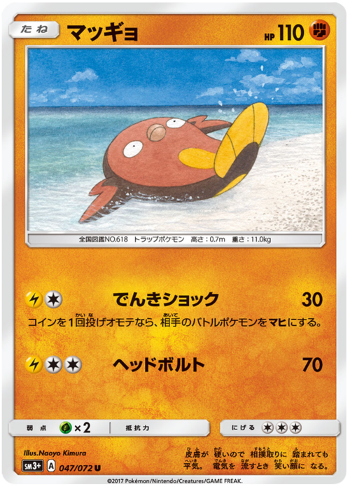 Stunfisk Card Front